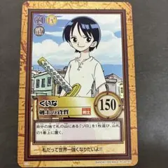 2026年最新】ONE PIECE カード くいなの人気アイテム - メルカリ
