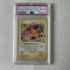 2026年最新】お誕生日ピカチュウ psa10の人気アイテム - メルカリ