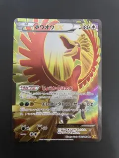 ホウオウex 030/PLAY ホウオウex【P】{030/PLAY}