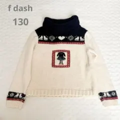 美品　fdash スケート柄刺繍ニット　130