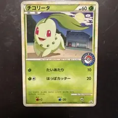 【超希少】チコリータ PROMO 034/L-P