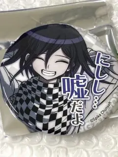 まとめ売り　王馬小吉　アクリルキーホルダー アクリルスタンド　缶バッジ　学生証 Amazon.co.jp: ダンガンロンパシリーズ 描き起こし 王馬小吉 Art