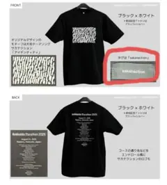 【現地購入】 サカナクション 北海道マラソン2025 コラボ限定 Tシャツ L