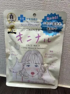 クリアターン ごめんね素肌 キニナルマスク 7枚入のサムネイル