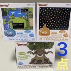 ドラゴンクエスト アミューズメントグッズ 4点セット - メルカリ
