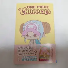 CHOPPER'S 1巻 ワンピースカードゲーム 付録カード付プロモ - メルカリ