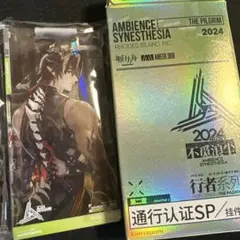 2025年最新】アークナイツ 通行認証 チョンユエの人気アイテム - メルカリ