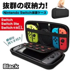 任天堂スイッチ switchケース 有機EL ライト Lite Nintendo