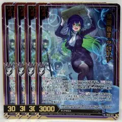 ゼクス PR 霖雨蒼生グロリア 金箔+ホロ 4枚セット - メルカリ