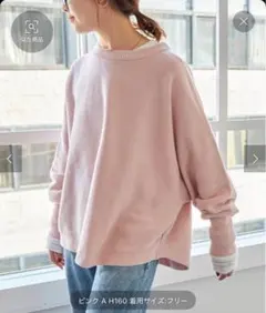 スピック＆スパン　バルキーヤーンドルマンロングリブニット（ピンク）