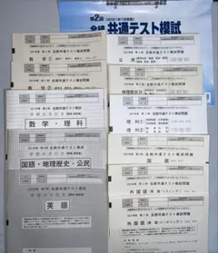 2025年最新】全統模試成績統計資料の人気アイテム - メルカリ