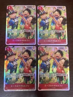ワンピースカード エース＆サボ＆ルフィ 4枚セット - メルカリ