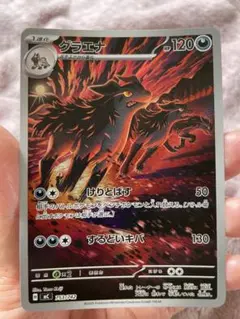 グラエナ MEGA スタートデッキ100 バトルコレクション 753/742 - メルカリ