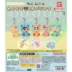 クレヨンしんちゃん めじるしアクセサリー 2個セット