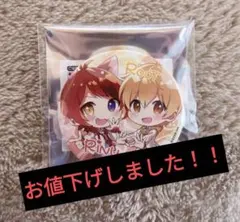 すとぷり　缶バッチ　　莉犬　るぅと