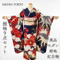 2026年最新】振袖セットの人気アイテム - メルカリ