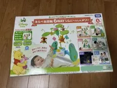 Disney baby 6WAYジム(プーメリー)