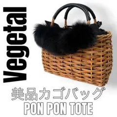 Flea Store Vegetalかごバッグ黒 アーバンリサーチ 新品 Flea Store Vegetal（フリーストアベジタル）の「【Flea Store Vegetal