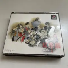 双界儀 SQUARESOFT SLPS-02193