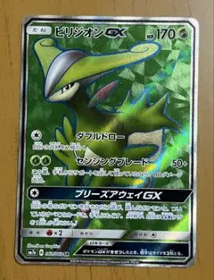 ビリジオンGX SR SM7a 迅雷スパーク 061/060のサムネイル