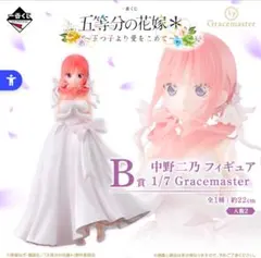 五等分の花嫁　中野二乃 一番くじ フィギュア