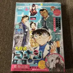 雑誌　週刊少年サンデー　2025/2/19 No.10