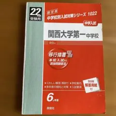 2026年最新】関西大学第一中学校の人気アイテム - メルカリ