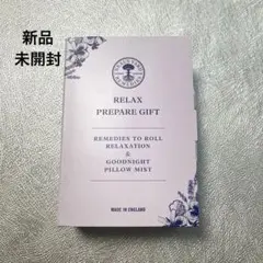 未開封※箱無リラックス プリペアギフト NEAL'S YARD REMEDIESのサムネイル