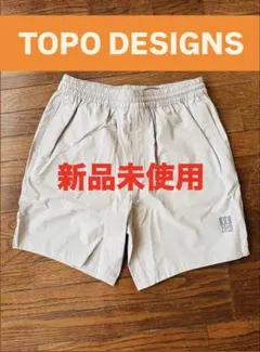 【新品未使用】TOPO DESIGNS ショートパンツのサムネイル
