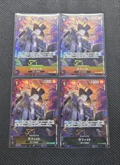 ワンピースカード ラフィット プロモ パラレル 4枚 ワンピースカード ラフィット パラレル プロモ4枚 プレミアムカード
