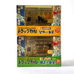 スカイネット　トラック野郎4種フルセット　モーター駆動で走って光る スカイネット トラック野郎4種フルセット モーター駆動で走って光る