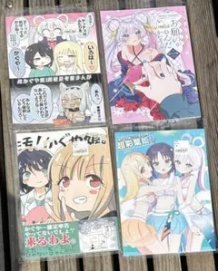 4/20まで】 超かぐや姫！ 公式ガイドブック 漫画 小説 アニメイト 特典