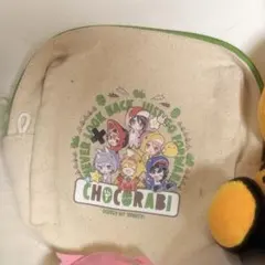 ちょこらび しまむら ポーチ