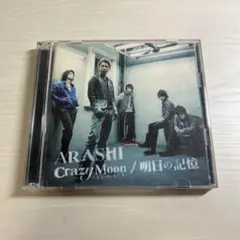 嵐 Crazy Moon~キミ・ハ・ムテキ~ 明日への記憶