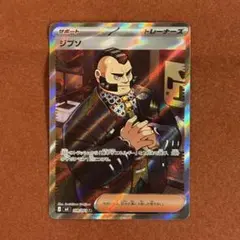 ジプソ SR ポケモンカード　ニンジャスピナー