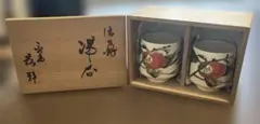 清水焼 湯呑み 2客セット 木箱入り