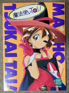 激レア★魔法使いtai! GAKKEN MOOK アニメVスペシャル、シール付 2025年最新】魔法使いTaiの人気アイテム - メルカリ