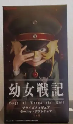 2026年最新】幼女戦記 スロットの人気アイテム - メルカリ