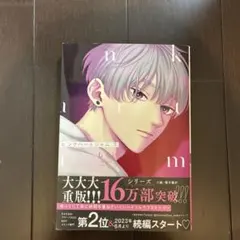 ピンクハートジャム 下