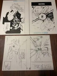 2026年最新】呪術廻戦複製原画の人気アイテム - メルカリ