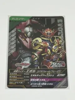 2026年最新】仮面ライダーエボル スリーブの人気アイテム - メルカリ