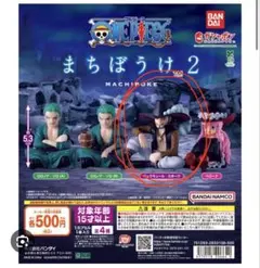 ONE PIECE まちぼうけ2 ジュラキュール・ミホーク