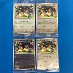 未開封 ポケカバトルをはじめよう！ プロモカード イーブイ196/SV-P 4