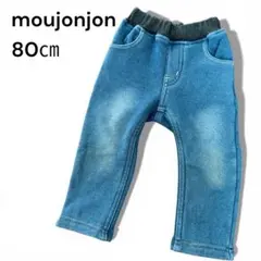 moujonjon ムージョンジョン デニム風パンツ 80cm 裏起毛