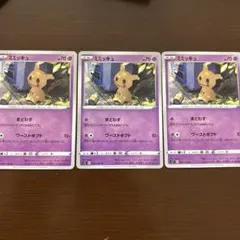 2026年最新】カード名：ミミッキュ ポケモンカードゲームの人気