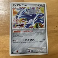 ディアルガ ☆ 拡張パック 破空の激闘 DP6 071/092 - メルカリ