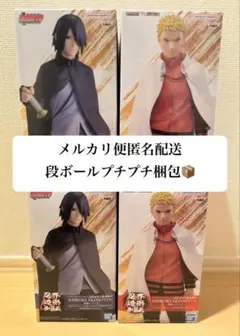 4体セット うずまきナルト うちはサスケ 忍界造形列伝　フィギュア