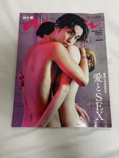 田中樹 雑誌
