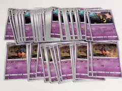 ポケモンカード 約70枚 まとめ売り　バケッチャ パンプジンのサムネイル