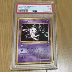 ミュウ CD プロモ 旧裏 psa8 1998 ワールドホビーフェア ② - メルカリ